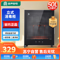容声(RONGSHENG)50-RQ230二星级热风立式消毒柜50L小型家用台式桌面厨房办公室高温碗具餐具消毒柜