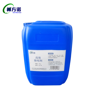 赫方诺高效除垢剂 25kgQL-48 /桶