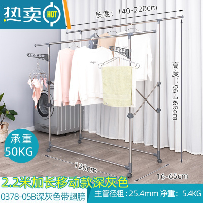敬平晾衣架落地不锈钢室内伸缩双杆家用晒被子室外架折叠阳台衣架器 长2.2米 加长双杆折叠 灰色带翅膀 中晾衣杆