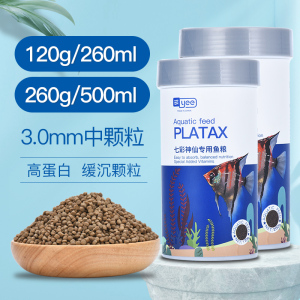 七彩神仙鱼专用饲料埃及鱼食燕鱼热带鱼增艳色小颗粒缓沉鱼粮