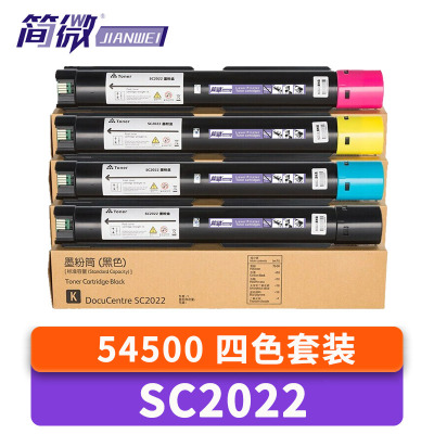 简微 硒鼓 SC2022 套