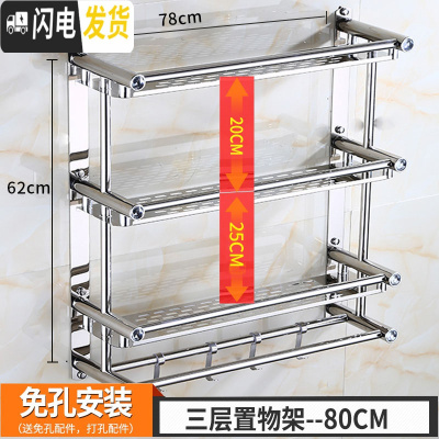 三维工匠卫生间置物架免打孔厕所洗手间洗漱台用品浴室收纳架洗澡间壁挂式 加厚80三层(免打孔两用)加厚送毛巾浴室置物架