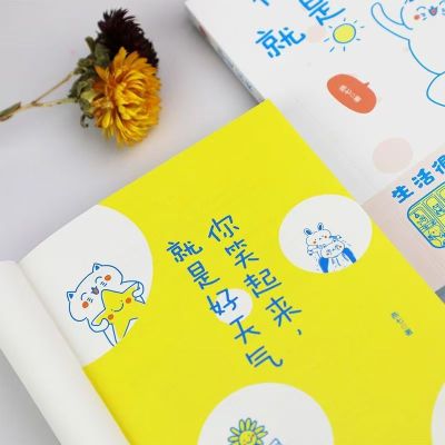 生活小课堂物品 眼罩2盒+书籍一本