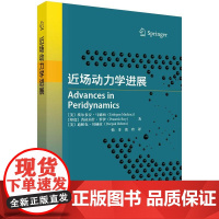 近场动力学进展 韩非科学出版社9787030822741正版书籍