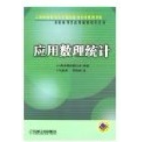 正版新书]应用数理统计叶慈南9787111145608