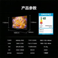 海信(Hisense)电视85英寸85E8Q Pro U+MiniLED黑曜屏Ultra 330Hz高刷