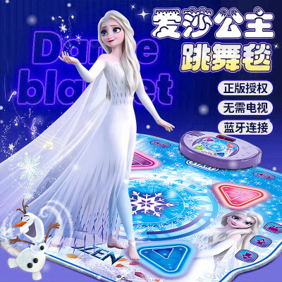 迪士尼爱莎公主跳舞毯游戏机音乐蓝牙女孩室内运动圣诞节礼物3750