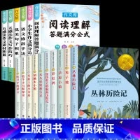 [全16册]获奖文学作品+小学生作文帮全套 [正版]儿童文学获奖作家经典书系全套10册小学生三四五六年级阅读课外书必读3
