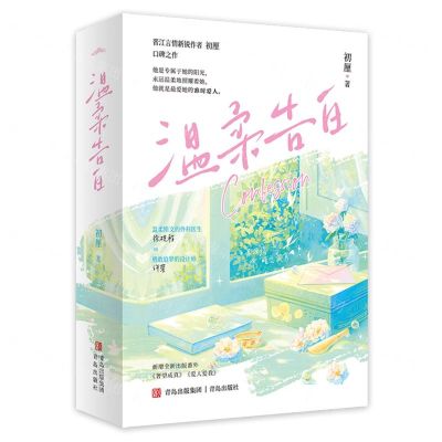 [N]温柔告白(上下)-9787573617583