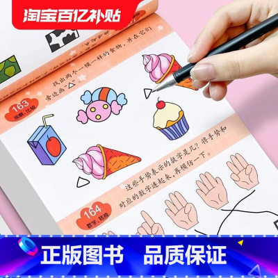 [2-7岁全套]全脑思维训练1530题 [正版]儿童全脑逻辑思维训练1530题幼儿园小中大班1-2-3-4-5-6岁 左