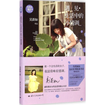 [M]遇见-9787512507463