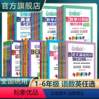 [全套]语文+数学+英语 小学四年级 [正版]周计划小学语文阅读基础知识英语听力阅读强化训练100篇数学计算应用题123