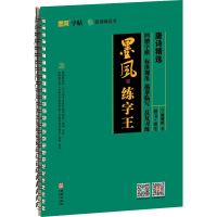 音像唐诗精选谢昭然