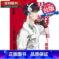 [正版] 漫画书 营缮师异谭 全 加藤和恵 东立 台版漫画 进口原版书 拓特原版