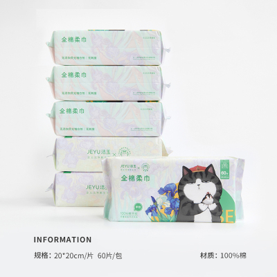 洁玉 吾皇猫联名款100%棉60抽棉柔巾20*20cm 6包装 J5923+6