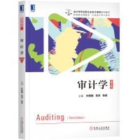 正版新书]审计学(第3版)叶陈刚 李洪 张岩9787111629191