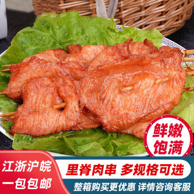 里脊肉串新鲜冷冻烧烤食材烤肉串串香炸鸡肉串手抓饼里脊肉片 阿公49