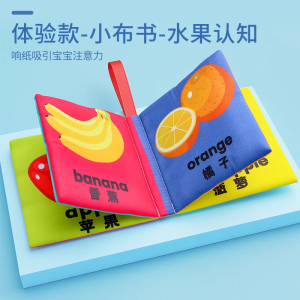 布书早教婴儿撕不烂可啃咬6个月宝宝立体尾巴可撕手撕书3益智玩具