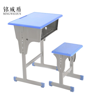 铭威盾中小学生课桌椅学校培训班辅导班课桌升降儿童书桌学习课桌椅套装
