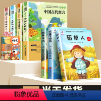 快乐读书吧三上+三下全7本 [正版]中国古代寓言故事快乐读书吧三年级下册必读课外书老师的经典书目全套伊索寓言小学生课外阅