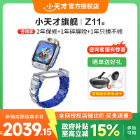 [智能手表]小天才电话手表旗舰Z11镜空银儿童智能手表高清视频4G全网通楼层定位健康检测防水正品新旗舰礼物