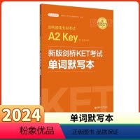 [正版]备考2024年 新版剑桥KET考试 单词默写本剑桥通用英语五级考试ket单词记忆方法教程KET核心词汇快速记忆