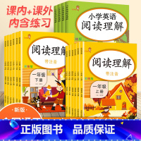 上册]阅读理解(语文) 小学三年级 [正版]阅读理解专项训练书一二三四五六年级上册下册人教版123456小学生语文英语课