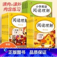 上册]阅读理解(语文) 小学三年级 [正版]阅读理解专项训练书一二三四五六年级上册下册人教版123456小学生语文英语课