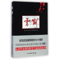 正版新书]雪崩郝炜9787503325472