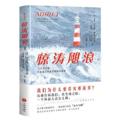 [N]惊涛飓浪-9787545556452