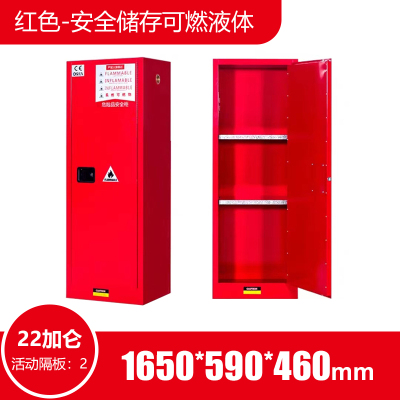晋瑞达 防火防爆柜(22加仑)1650*590*460mm/台