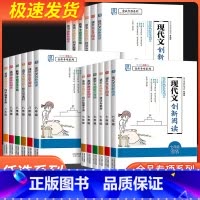 英语[趣味新阅读] 国一/初中一年级 [正版]初中等专业学校项 国一八年级九年级数学专题提优攻略 语文课外文言文阅读 名