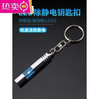 [补贴10%]除静电消除器汽车用去静电神器人体静电释放器防静电带用品钥匙扣