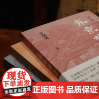 宋史三部曲
