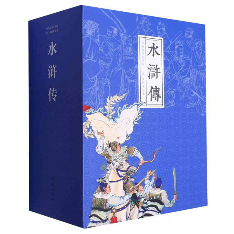音像水浒传