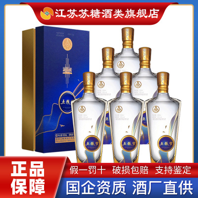 酒厂直供-五粮液股份出品五粮梦52度500ml*6瓶整箱装浓香型白酒