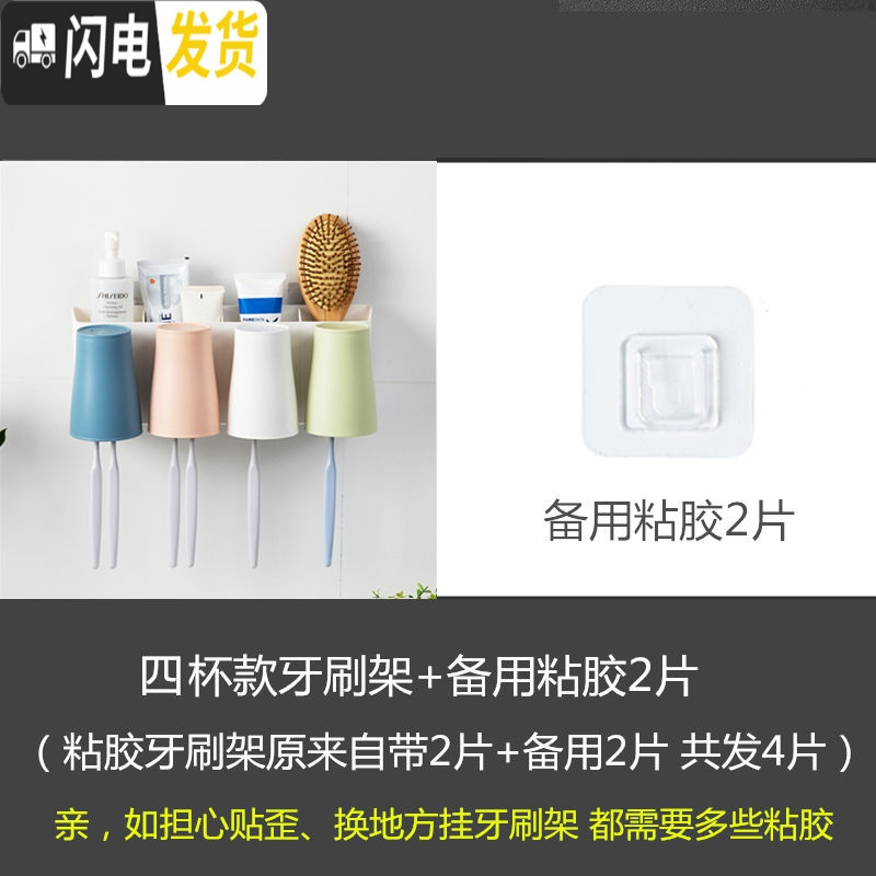三维工匠刷牙杯挂墙式免打孔牙膏牙刷置物架卫生间牙杯架壁式牙刷架壁挂 4杯+4片粘胶+1牙刷架(不含牙刷)