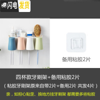三维工匠刷牙杯挂墙式免打孔牙膏牙刷置物架卫生间牙杯架壁式牙刷架壁挂 4杯+4片粘胶+1牙刷架(不含牙刷)