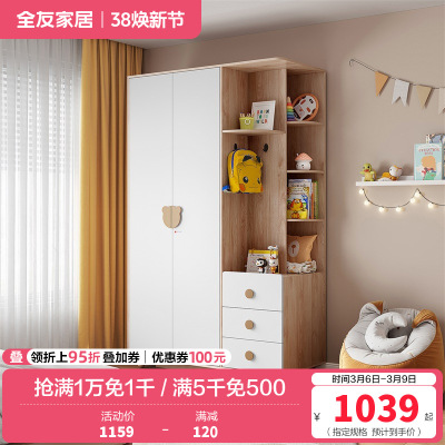 全友家居 儿童衣柜平开门现代轻奢卧室家用衣橱带抽屉边桌大容量储物衣柜组合