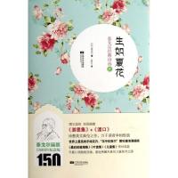 正版新书]生如夏花(4)泰戈尔9787539961514