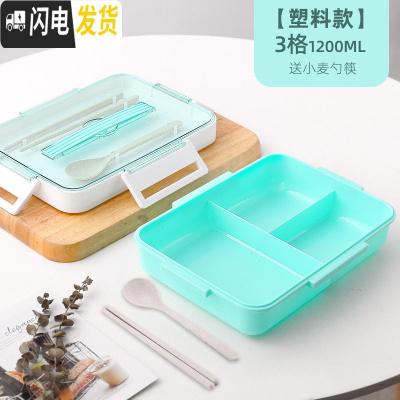 三维工匠304不锈钢饭盒分隔型学生易清洗食堂便当高中便携上班族保温餐盒 [塑料款]三格湖绿(送小麦勺筷)