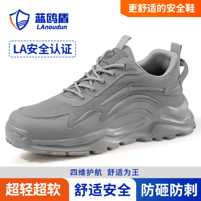 蓝鸥盾劳保鞋男四季款轻便防砸防刺穿欧标钢包头安全防护功能鞋D211GY