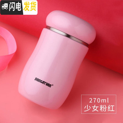 三维工匠便携保温杯少女304不锈钢小巧可爱韩版文艺学生水杯子创意 浅粉色16#