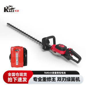 凯姿(KAZZ)KZ360 40V双刃专业款 电动无刷绿篱机 10Ah背包电池 修剪机绿篱造型篱笆 单位:台