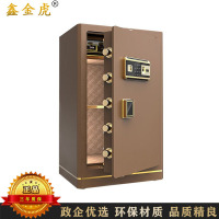 鑫金虎 保险柜家用指纹密码400*360*600mm加厚款