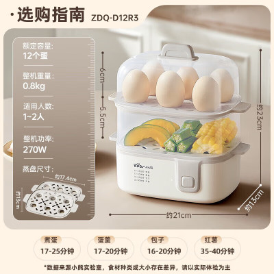 小熊智能定时煮蛋器 机械控制多功能蒸煮电器