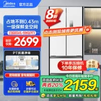 美的(Midea)340一级能效双变频法式多门四开门小型白色家用电冰箱超薄风冷无霜节能低噪MR-340WFPE