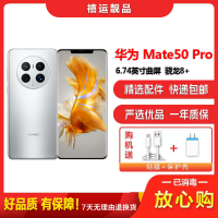 [二手9成新]华为Mate50 Pro 冰霜银 8G+256G全网通安卓手机6.74英寸曲面屏骁龙8+娱乐商务4G手机