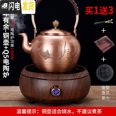 三维工匠家用铜壶烧水壶紫铜手工无涂层功夫茶壶沏茶壶电陶炉煮水茶道配件 Q5桃红色电陶炉-年年有余铜壶茶具