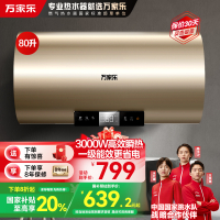万家乐 80升3000W速热电热水器ECO节能保温双重防电安心洗澡8倍增容高温杀菌一级能效D80-FY2